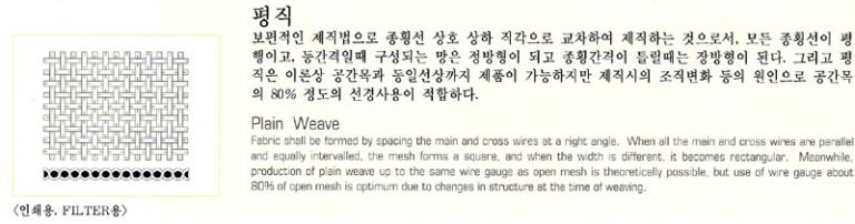 인쇄,FILTER용<평직>